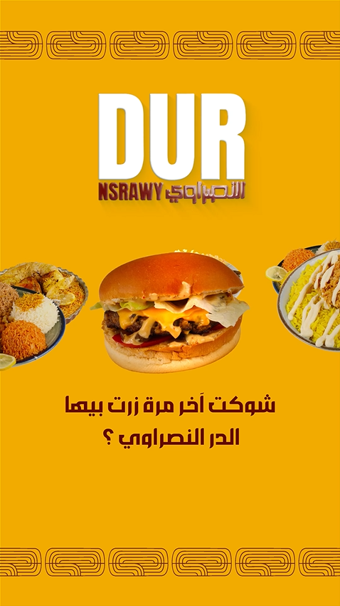 Dur Al- Nasrawy