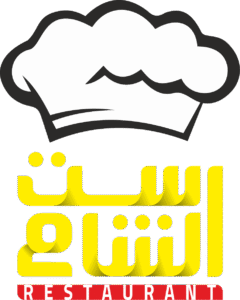 مطعم ست الشام