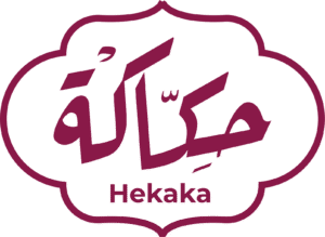 نسخة من حكاكة